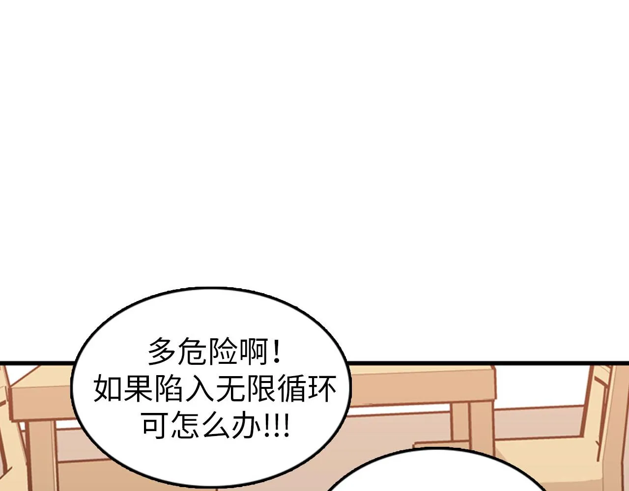 第27话 部长的心思 第7页