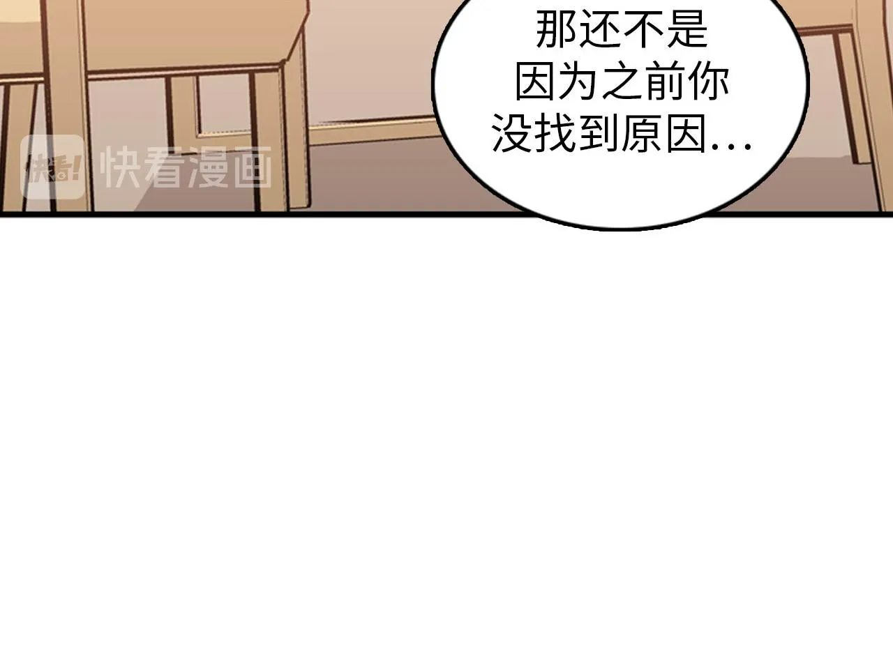 第27话 部长的心思 第8页