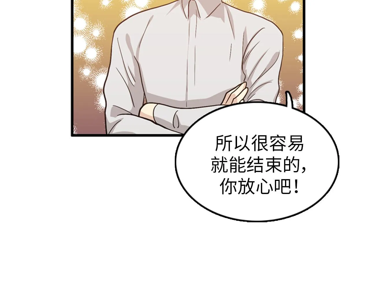 第27话 部长的心思 第10页