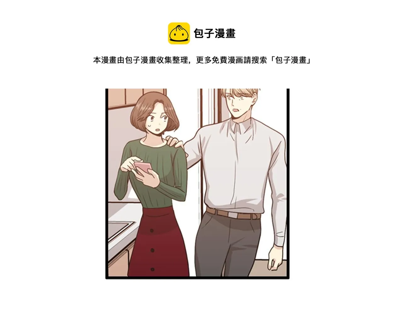 第27话 部长的心思 第13页
