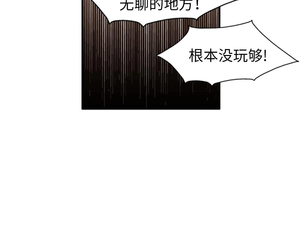 第27话 部长的心思 第18页