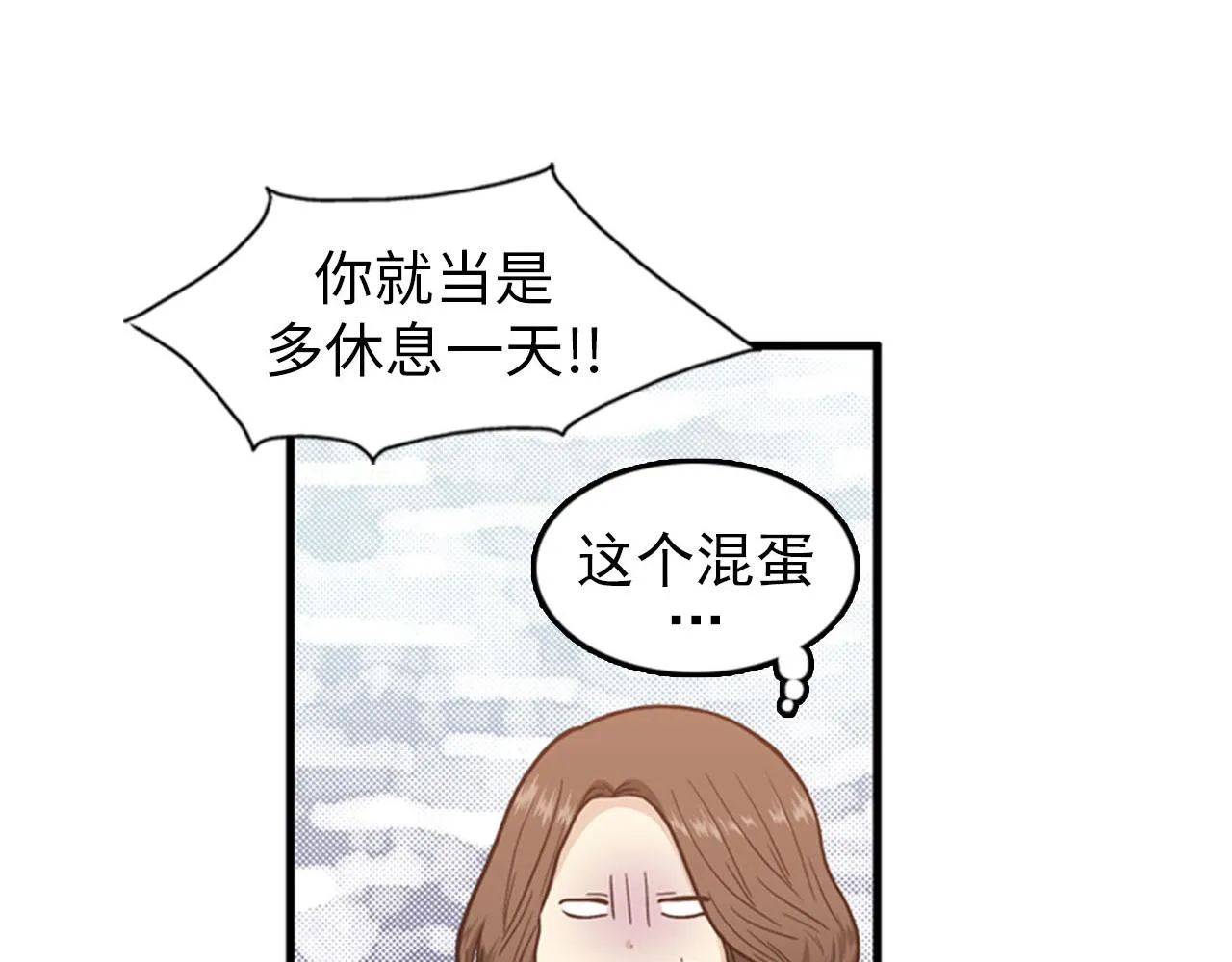 第27话 部长的心思 第23页