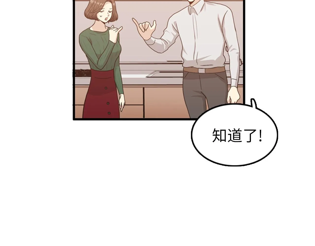 第27话 部长的心思 第30页