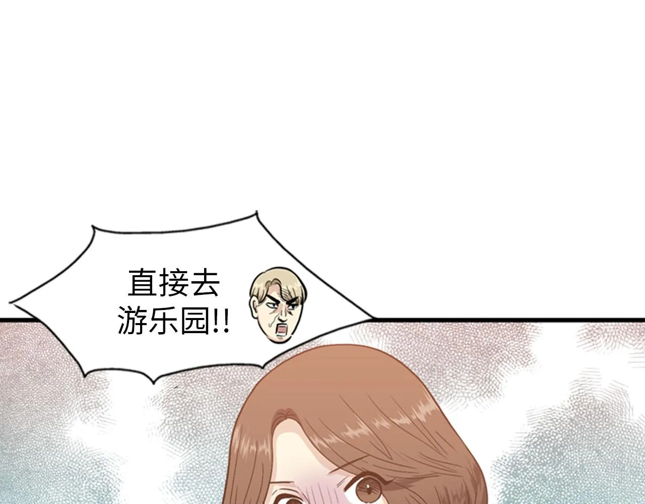 第27话 部长的心思 第35页