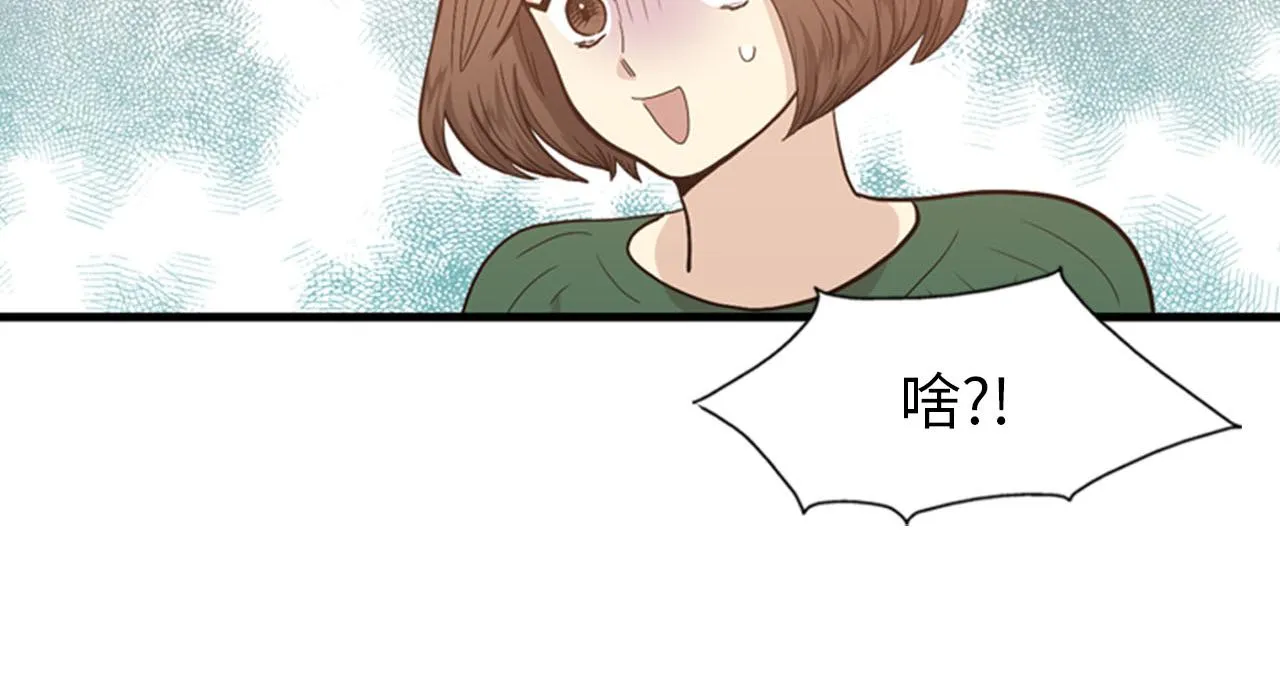 第27话 部长的心思 第36页