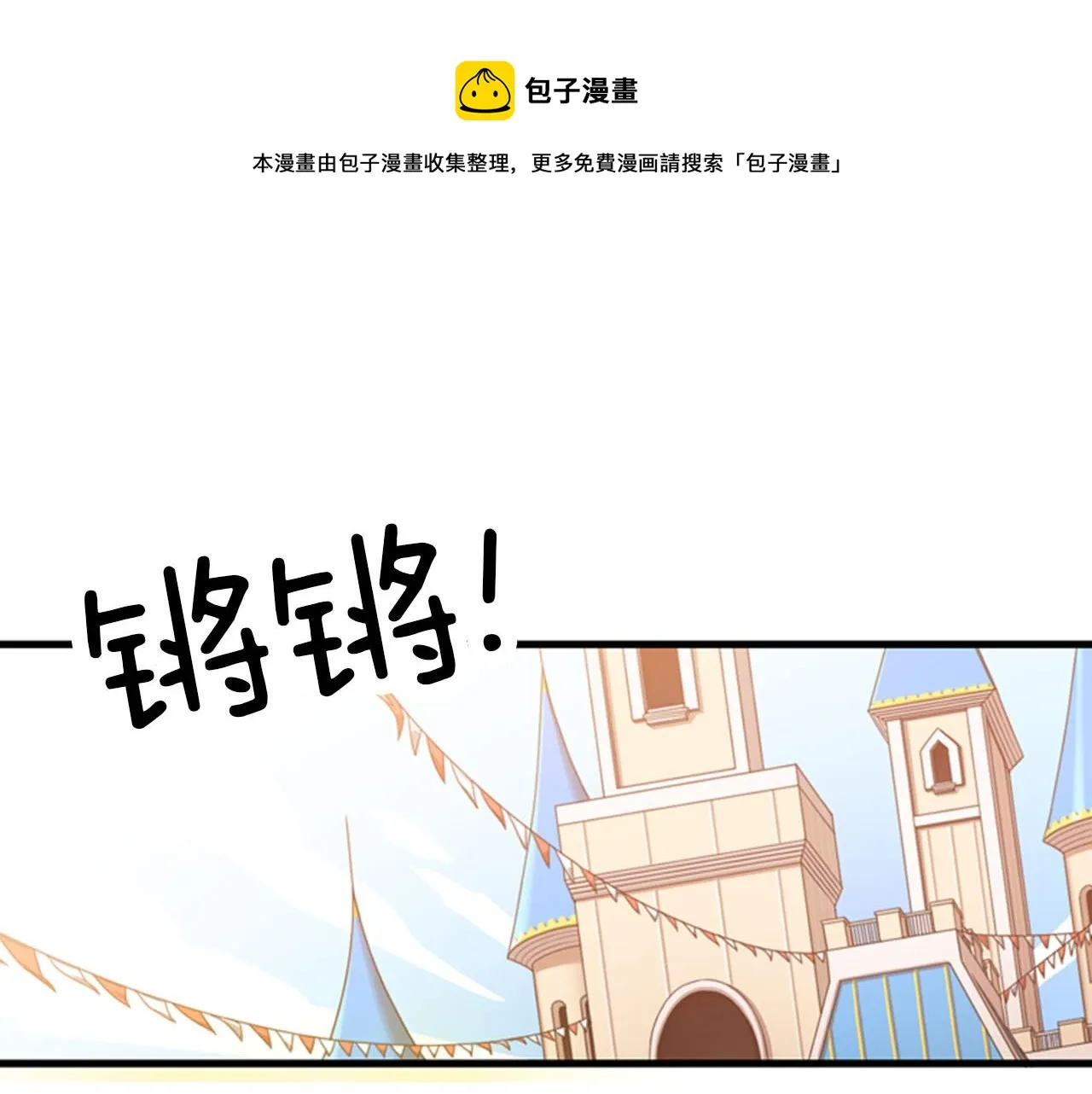 第27话 部长的心思 第37页