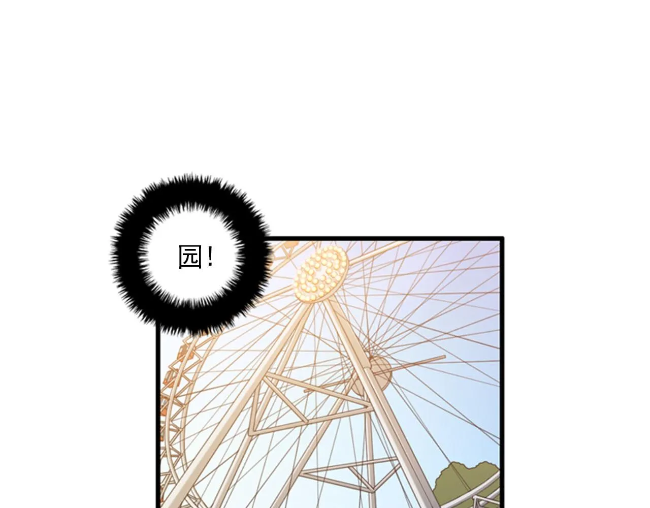 第27话 部长的心思 第43页