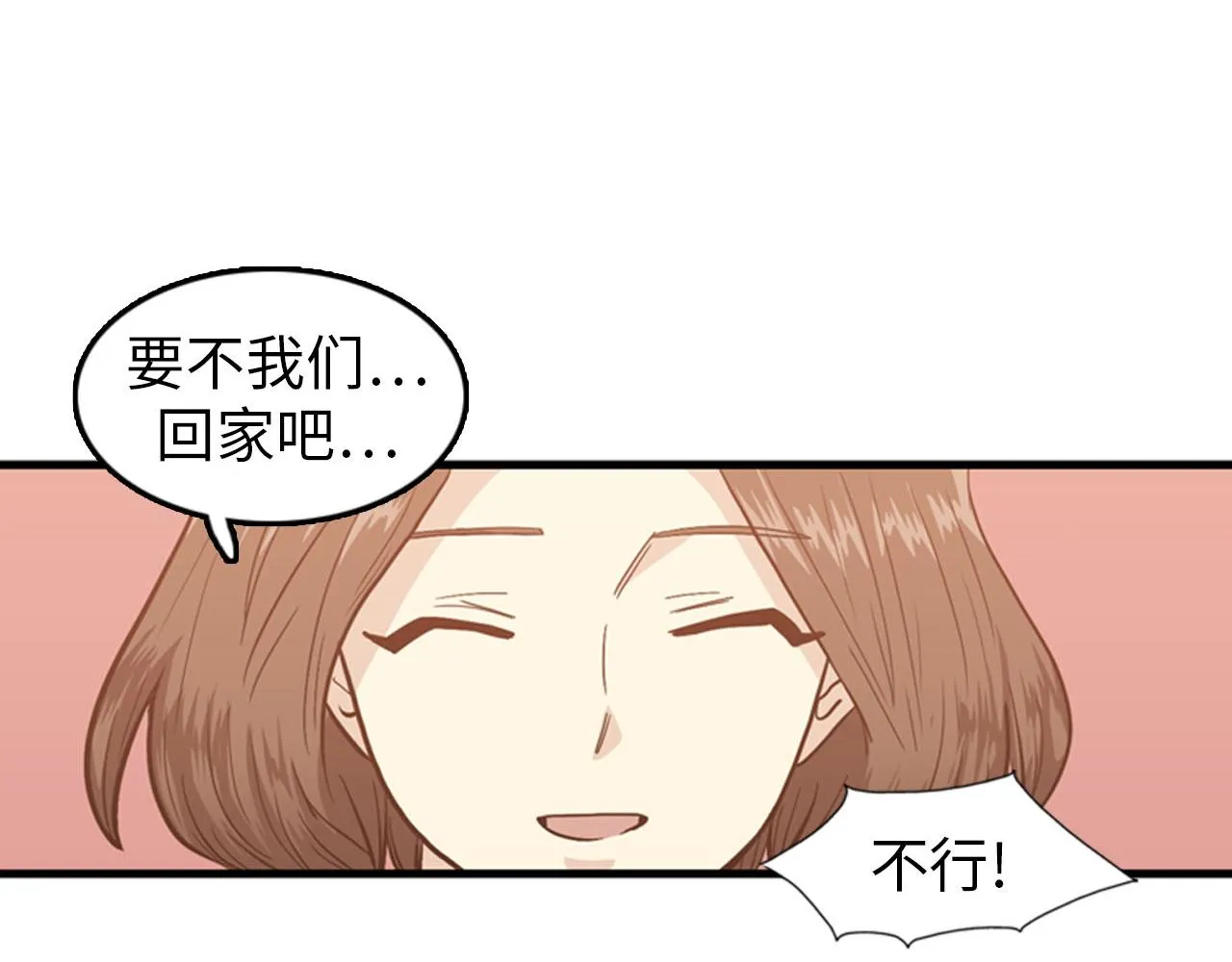 第27话 部长的心思 第51页