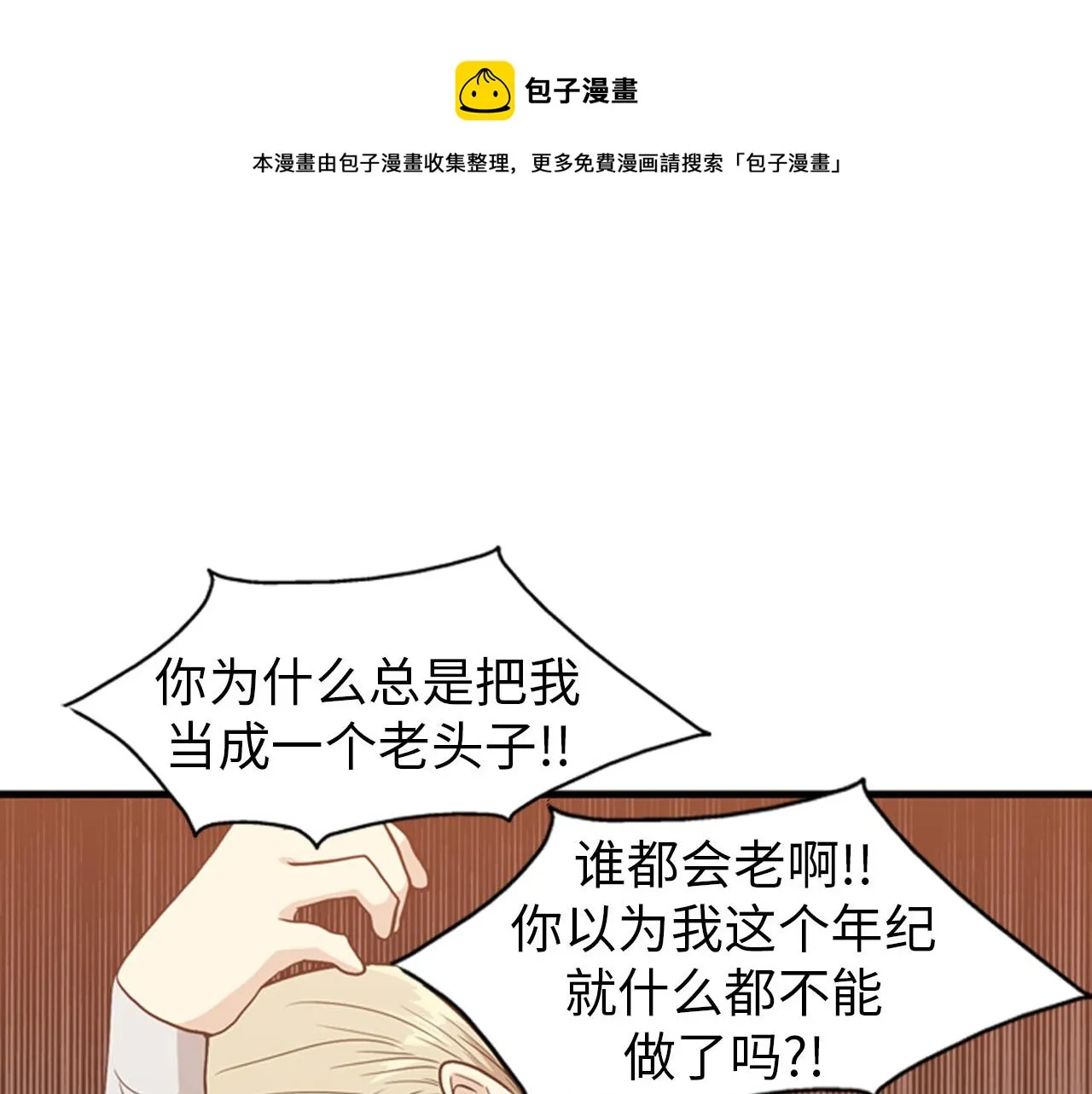 第27话 部长的心思 第53页