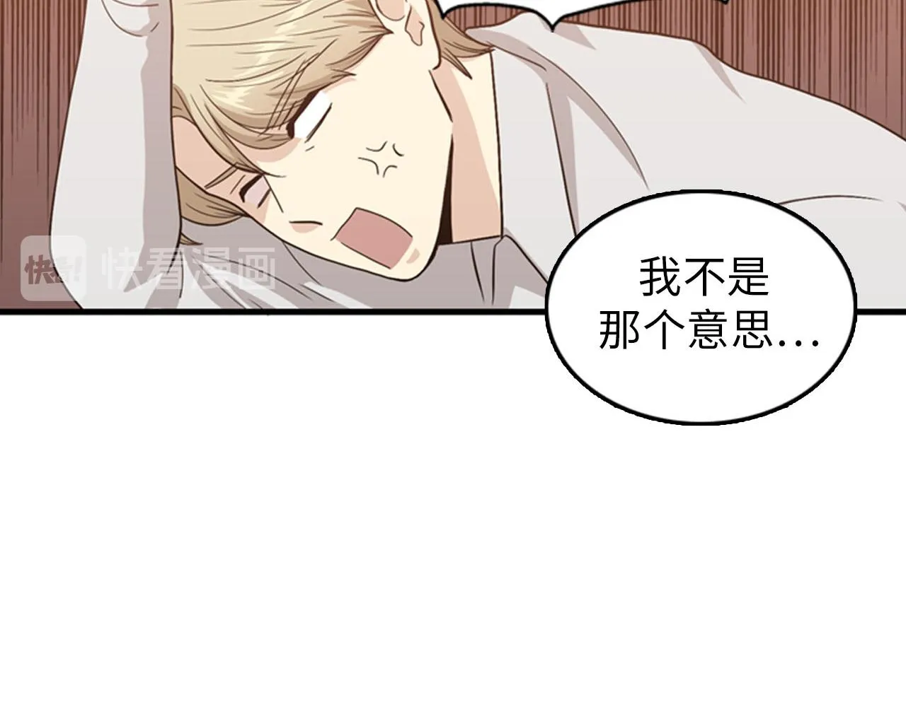 第27话 部长的心思 第54页