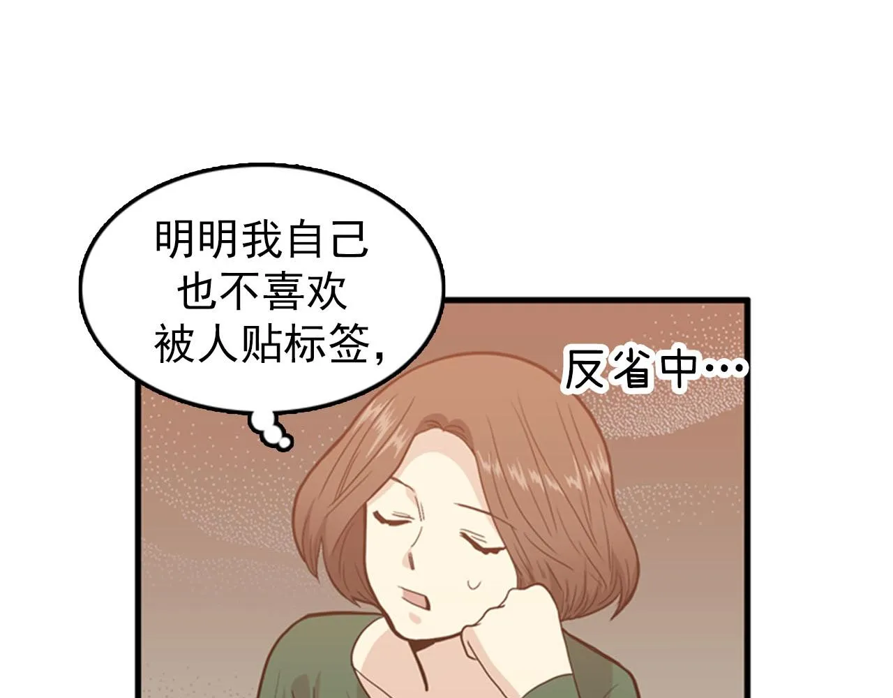 第27话 部长的心思 第58页