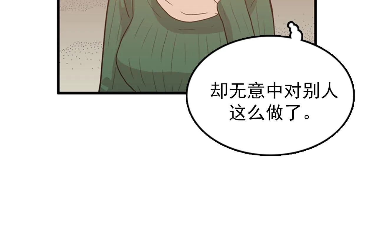 第27话 部长的心思 第59页