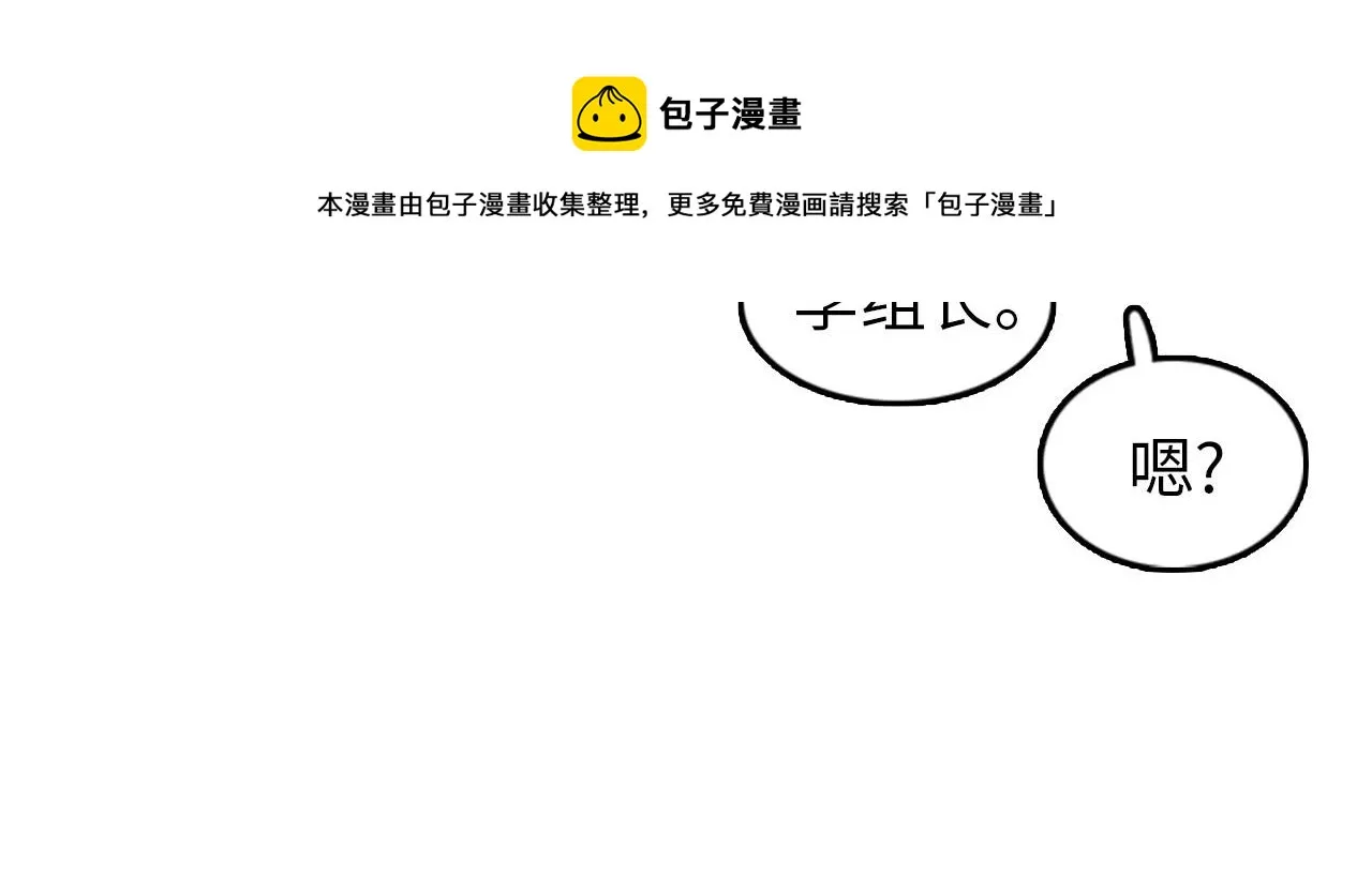第27话 部长的心思 第61页