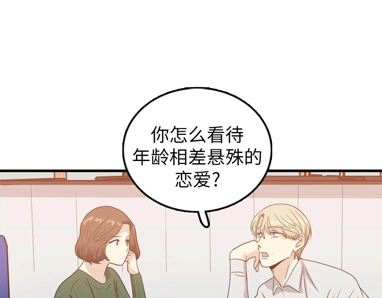 第27话 部长的心思 第62页