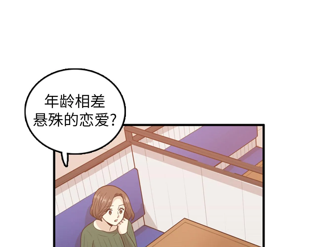 第27话 部长的心思 第64页