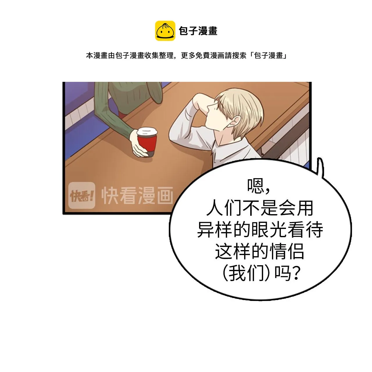 第27话 部长的心思 第65页