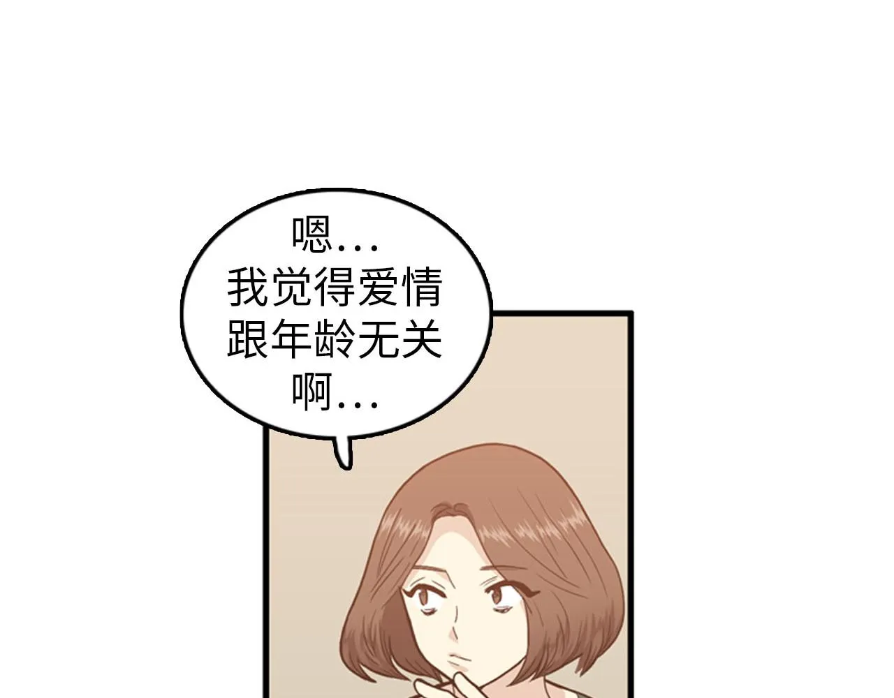 第27话 部长的心思 第67页