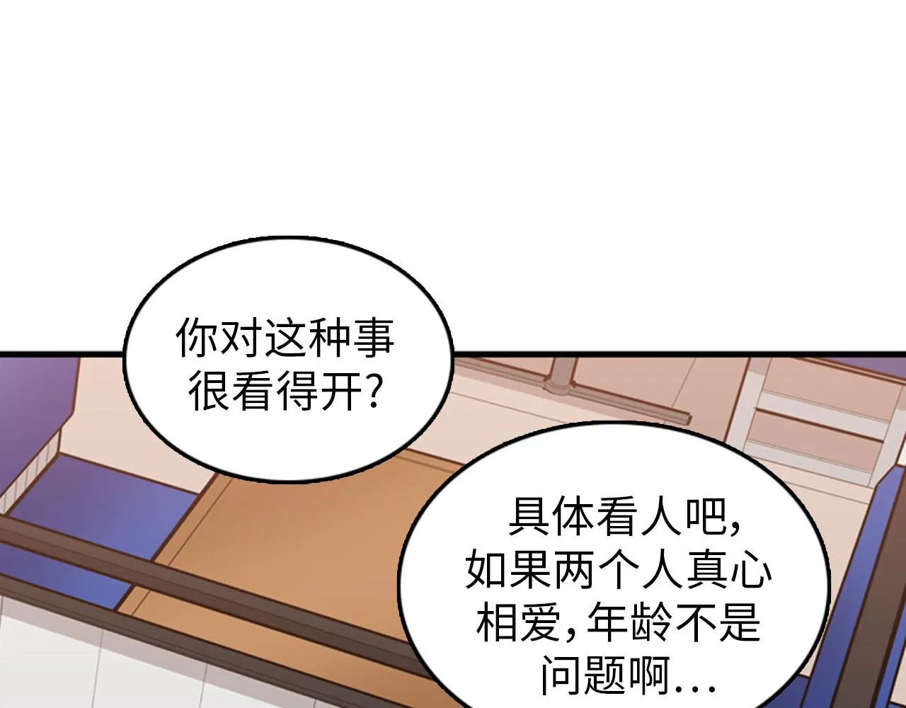 第27话 部长的心思 第70页