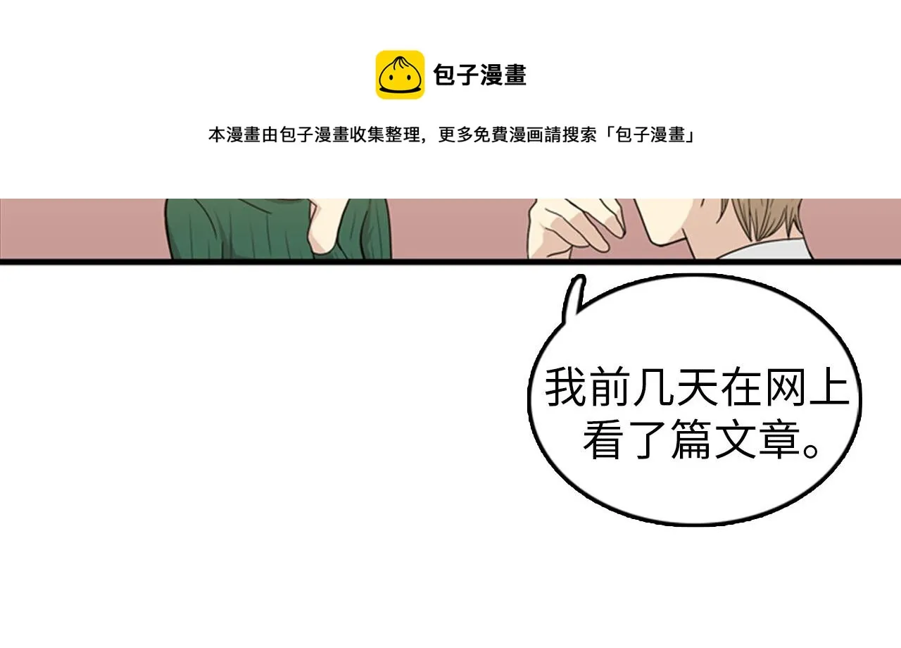 第27话 部长的心思 第73页