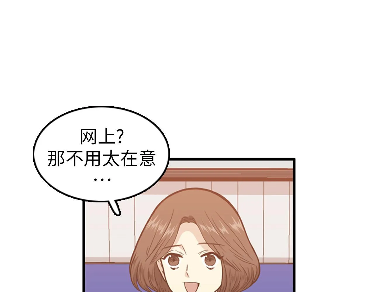 第27话 部长的心思 第74页