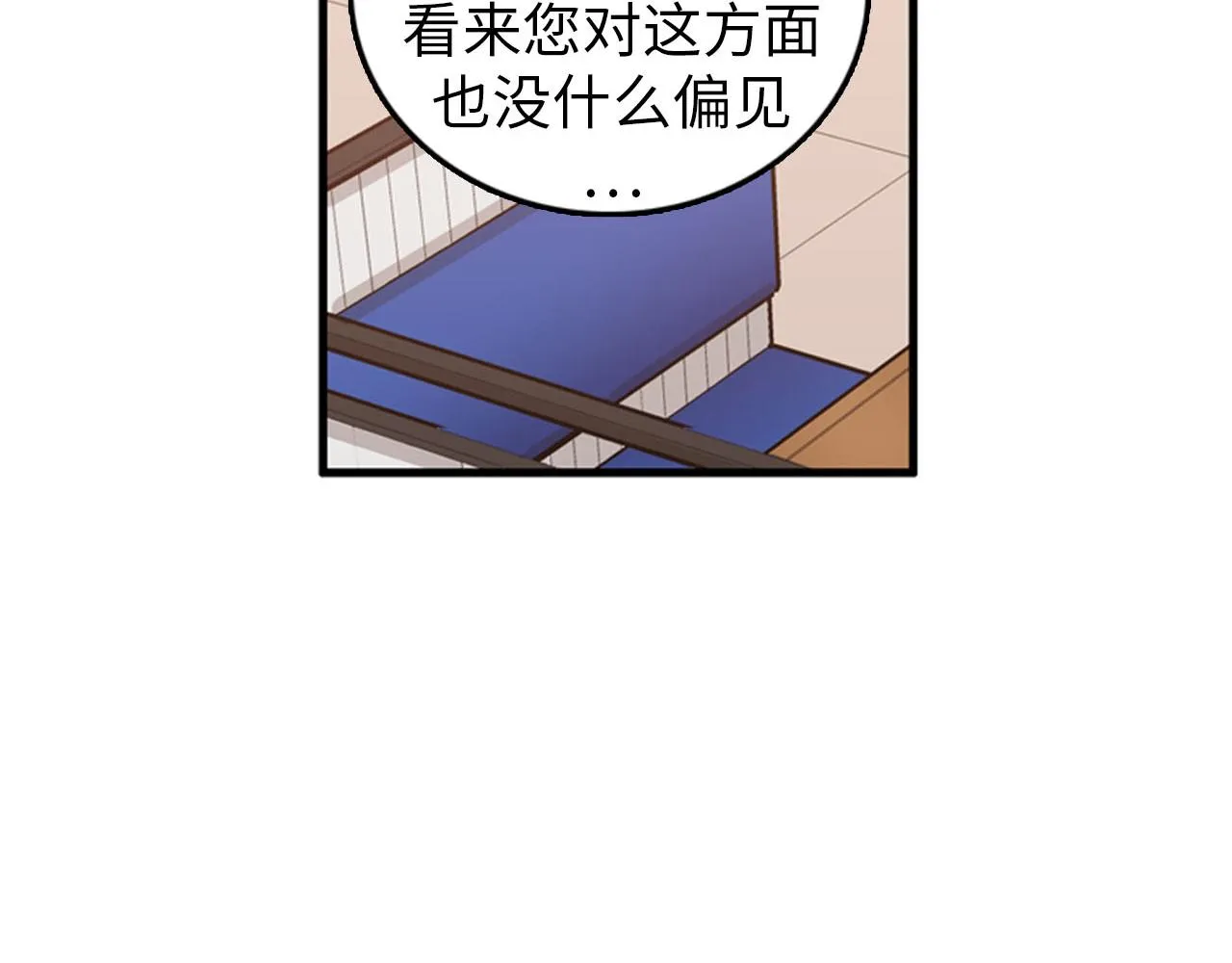 第27话 部长的心思 第83页