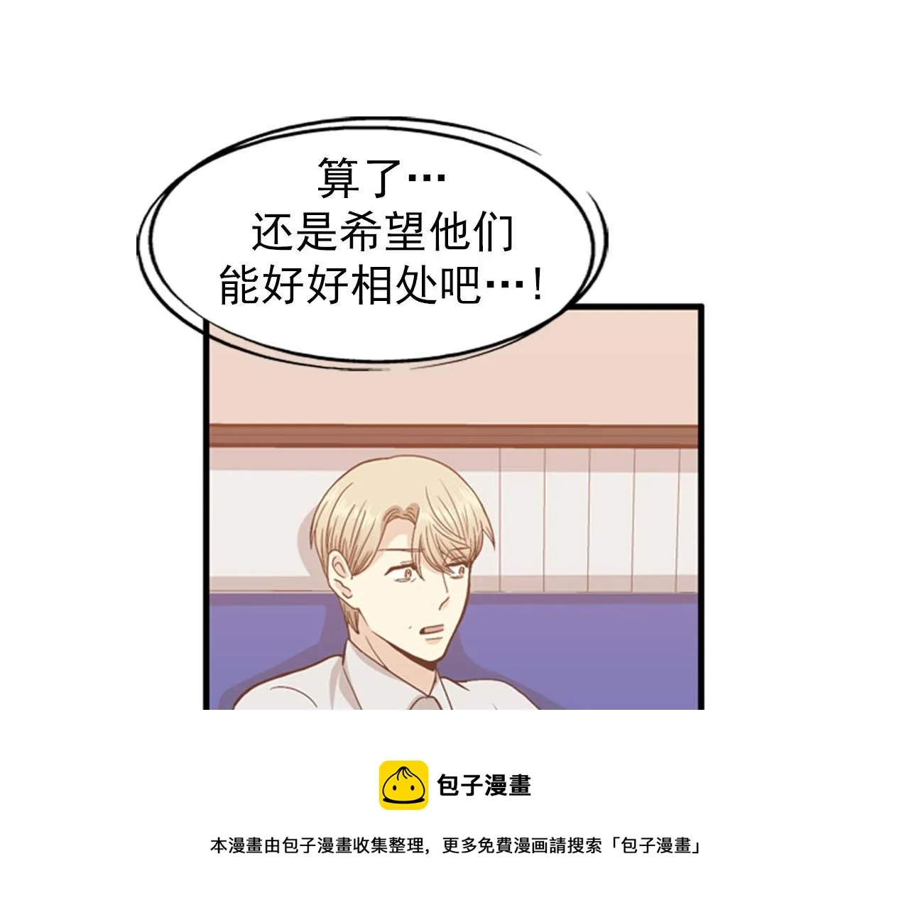 第27话 部长的心思 第89页