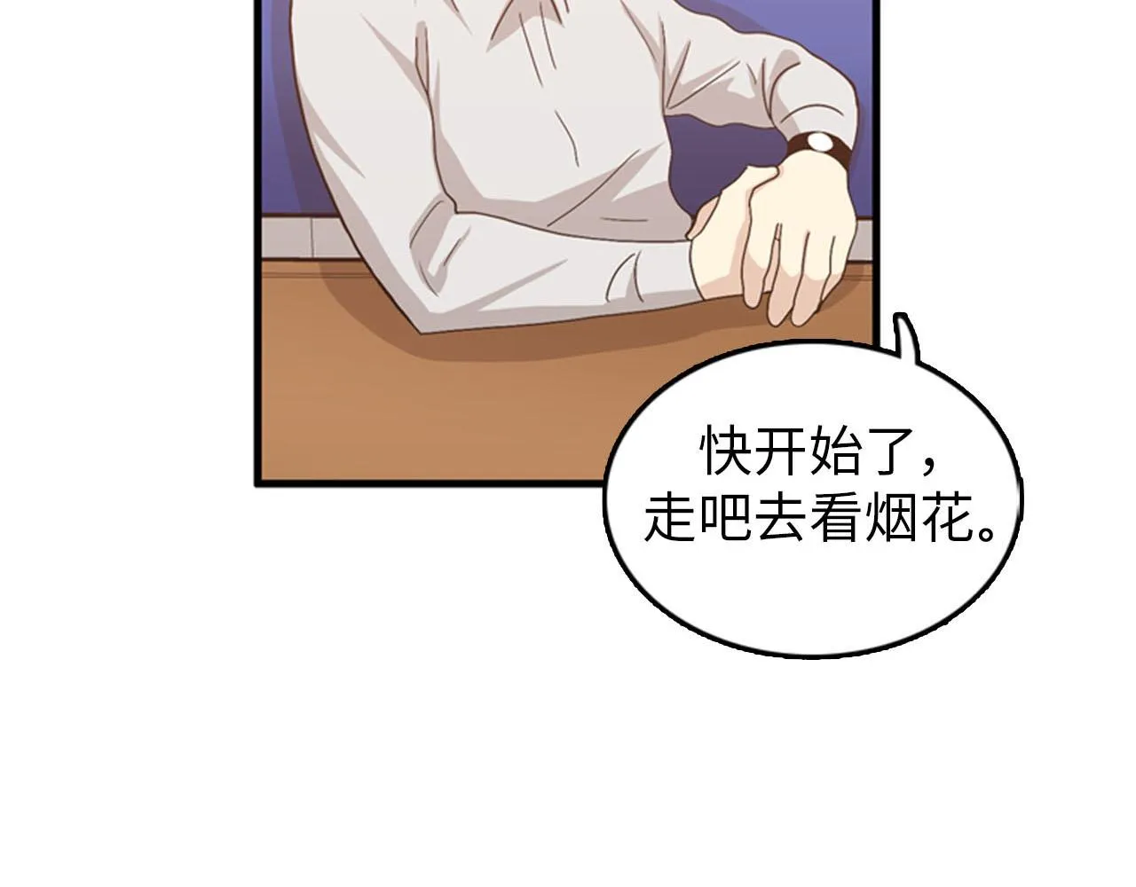 第27话 部长的心思 第90页