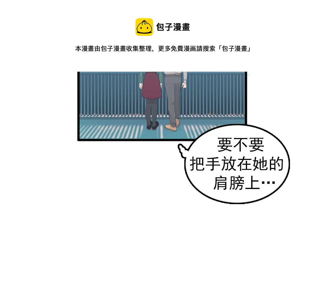 第27话 部长的心思 第97页