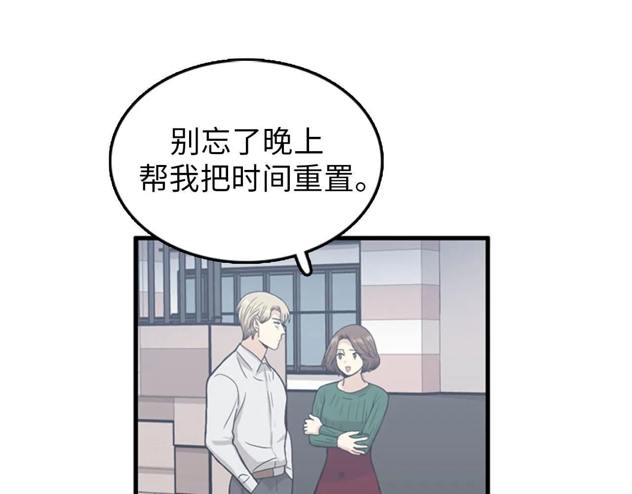 第27话 部长的心思 第100页