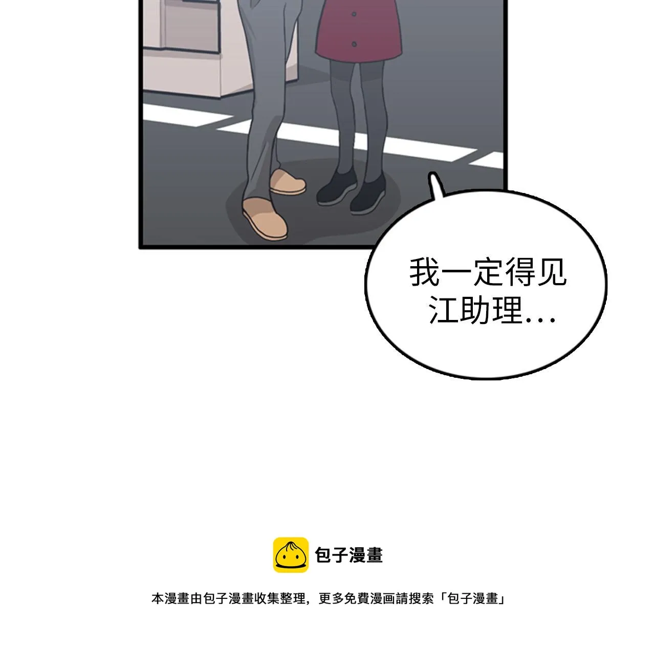 第27话 部长的心思 第101页