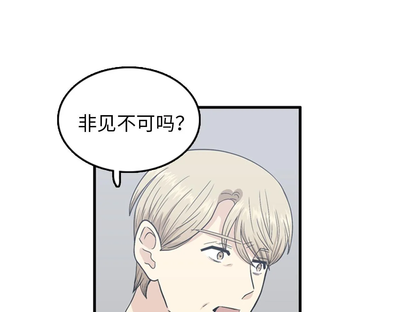 第27话 部长的心思 第102页