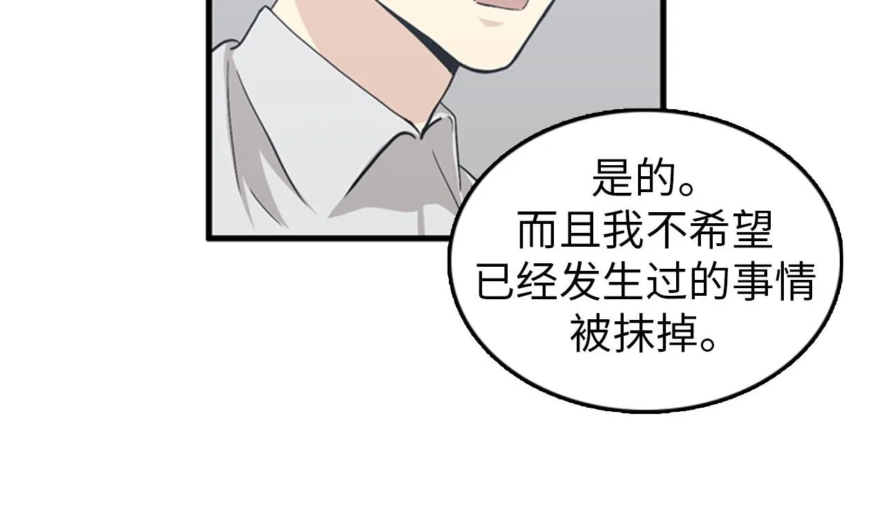 第27话 部长的心思 第103页