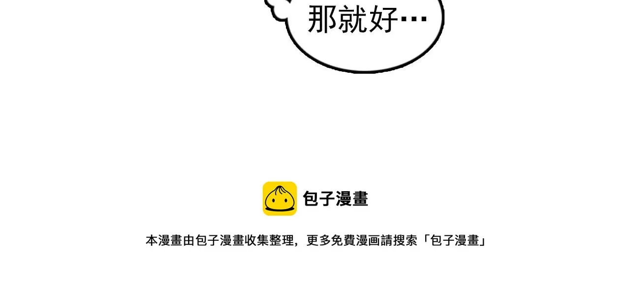 第27话 部长的心思 第105页