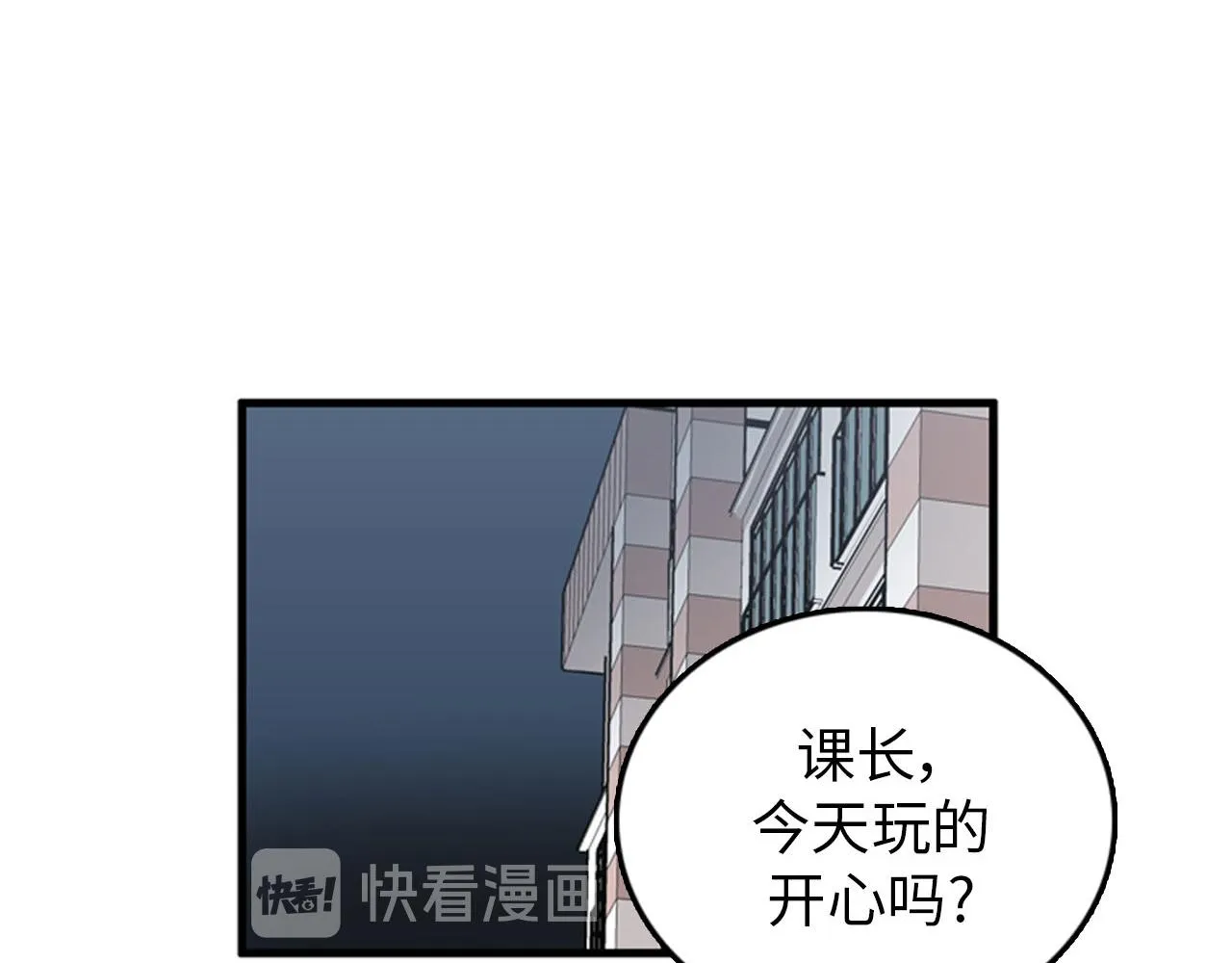 第27话 部长的心思 第106页