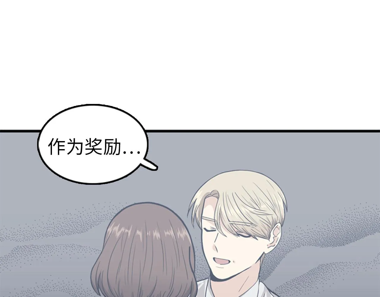 第27话 部长的心思 第116页