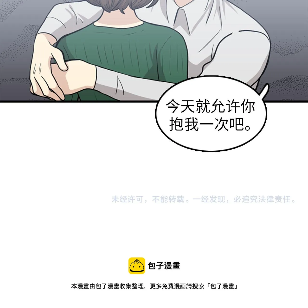 第27话 部长的心思 第117页