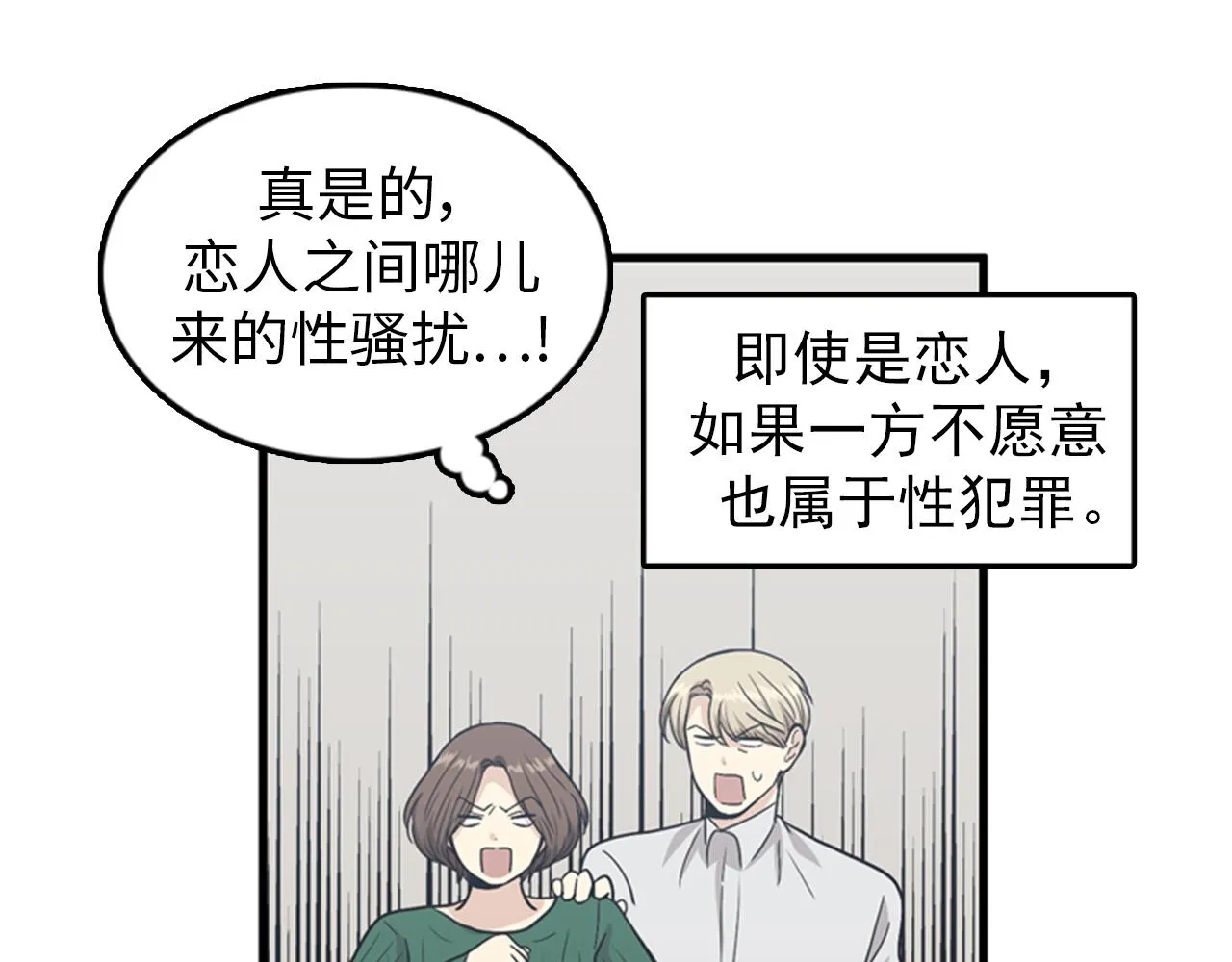 第27话 部长的心思 第120页