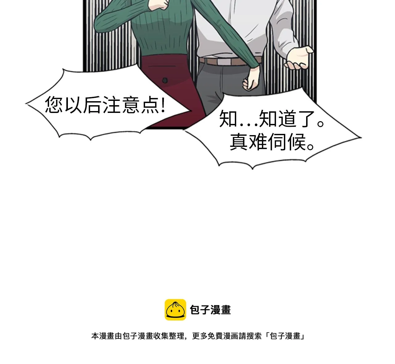 第27话 部长的心思 第121页