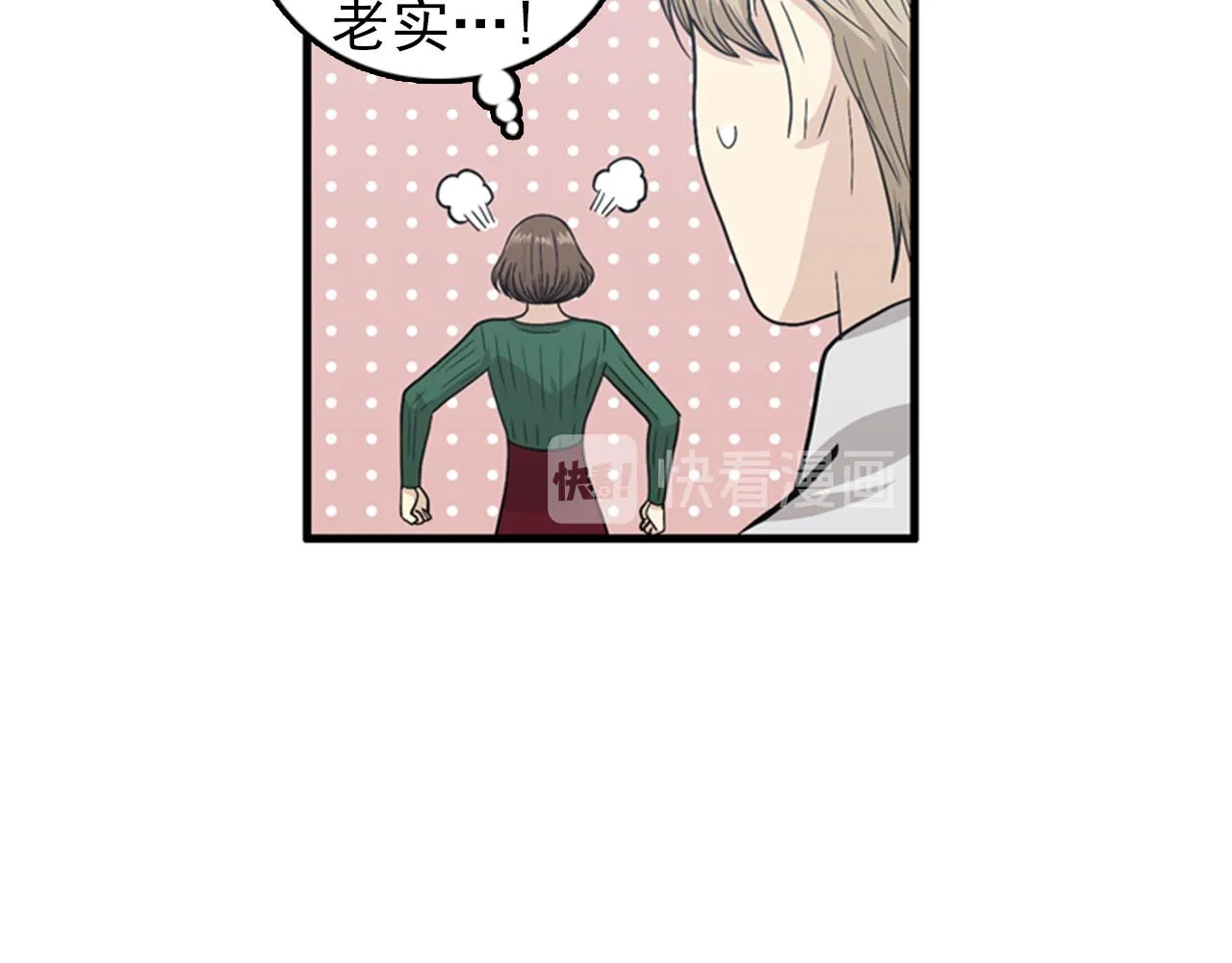 第28话 遇到两个极端的人 第20页