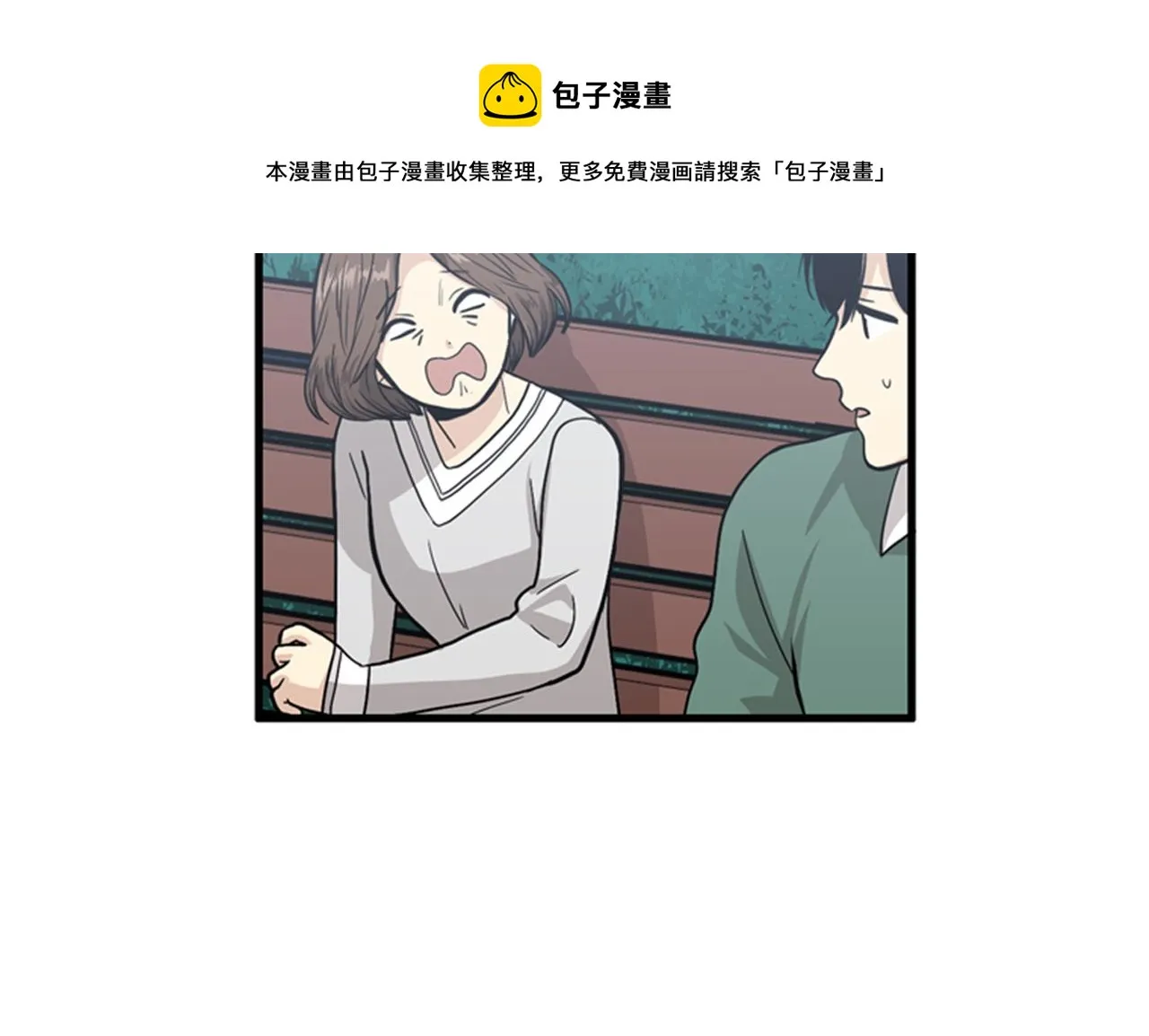 第28话 遇到两个极端的人 第33页