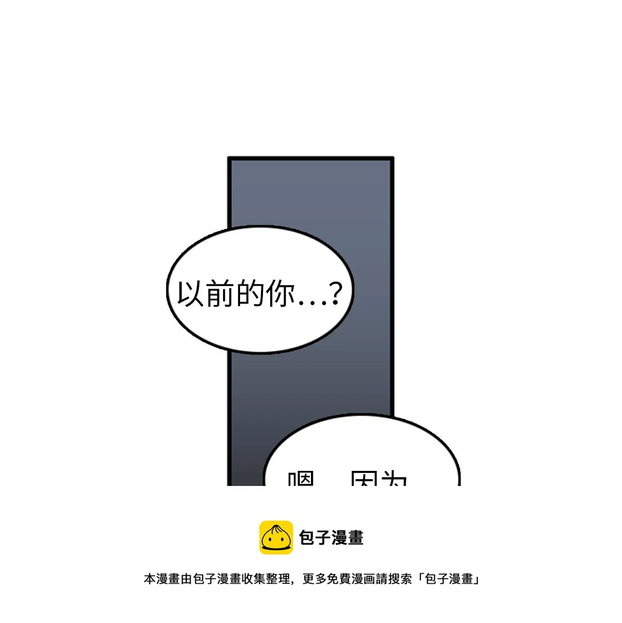 第28话 遇到两个极端的人 第41页