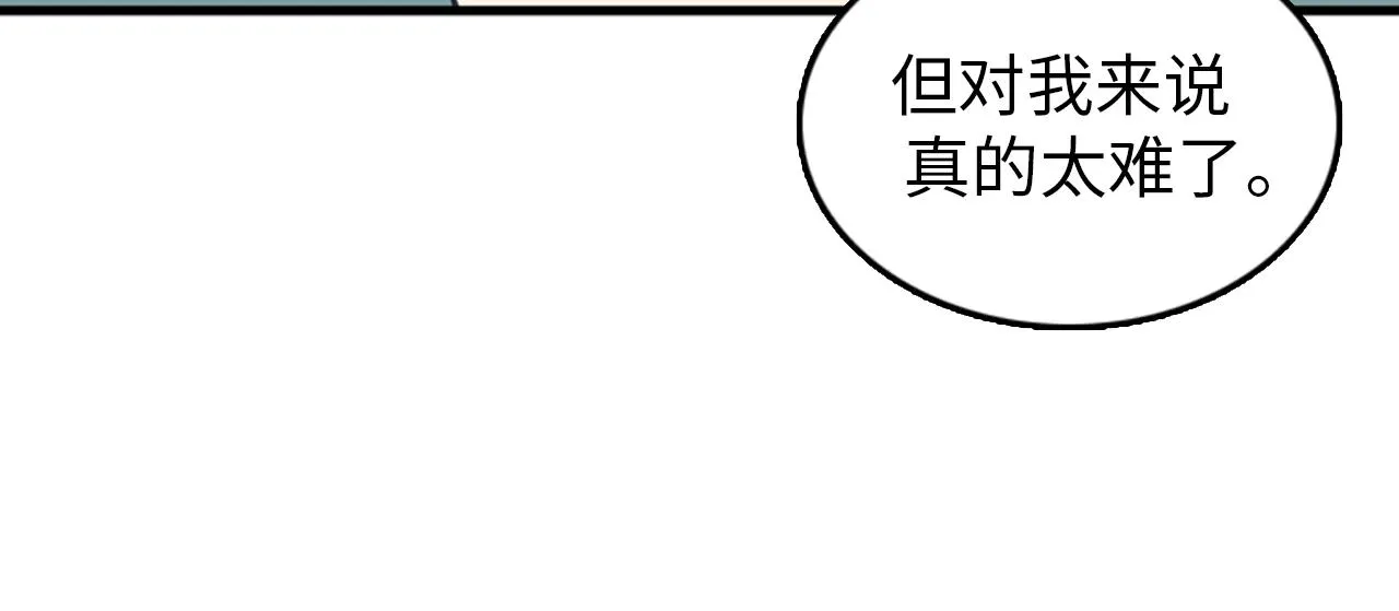 第28话 遇到两个极端的人 第59页