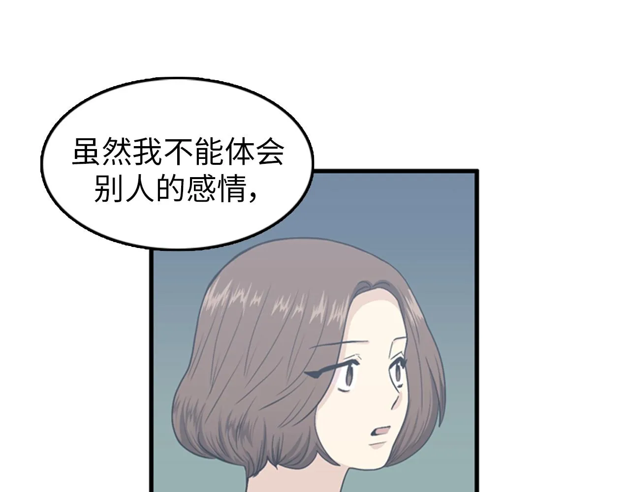 第28话 遇到两个极端的人 第62页