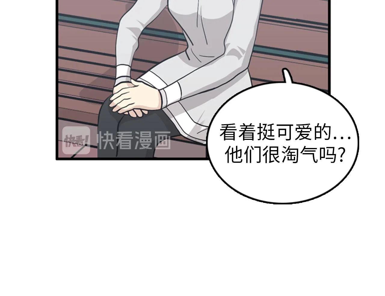 第29话 部长被背叛了 第23页
