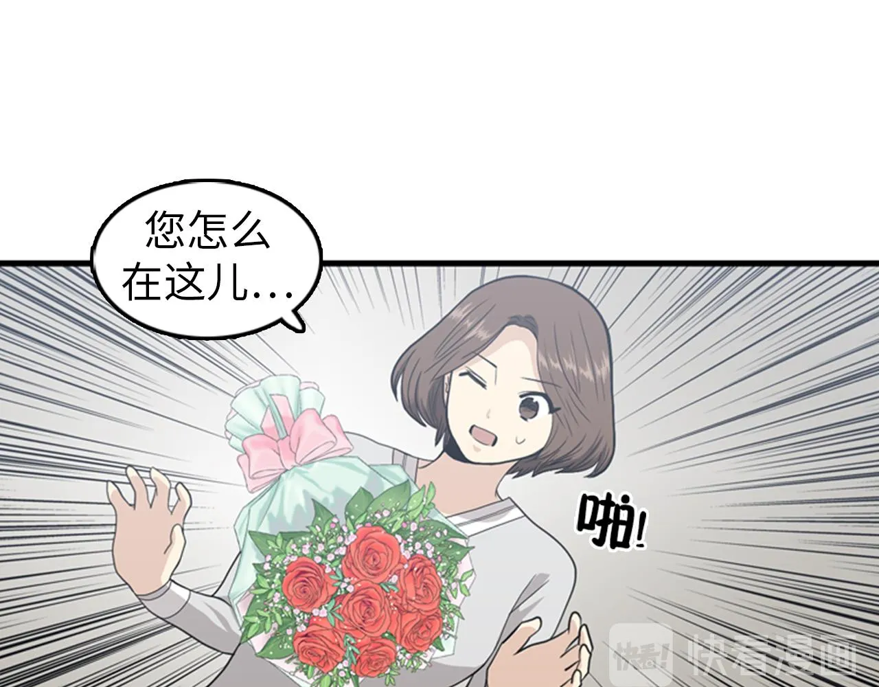 第29话 部长被背叛了 第66页