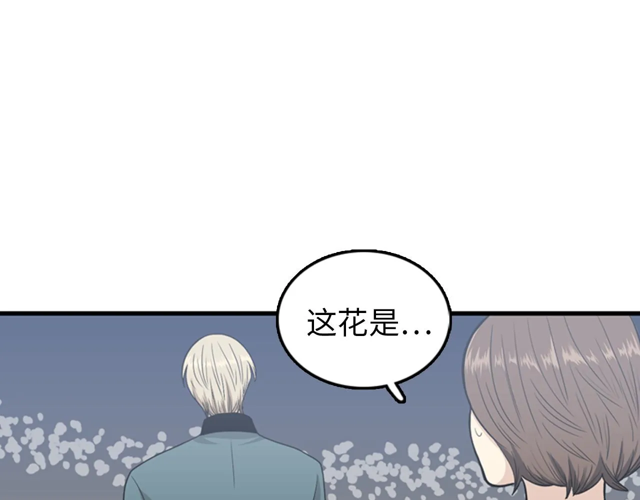 第29话 部长被背叛了 第68页