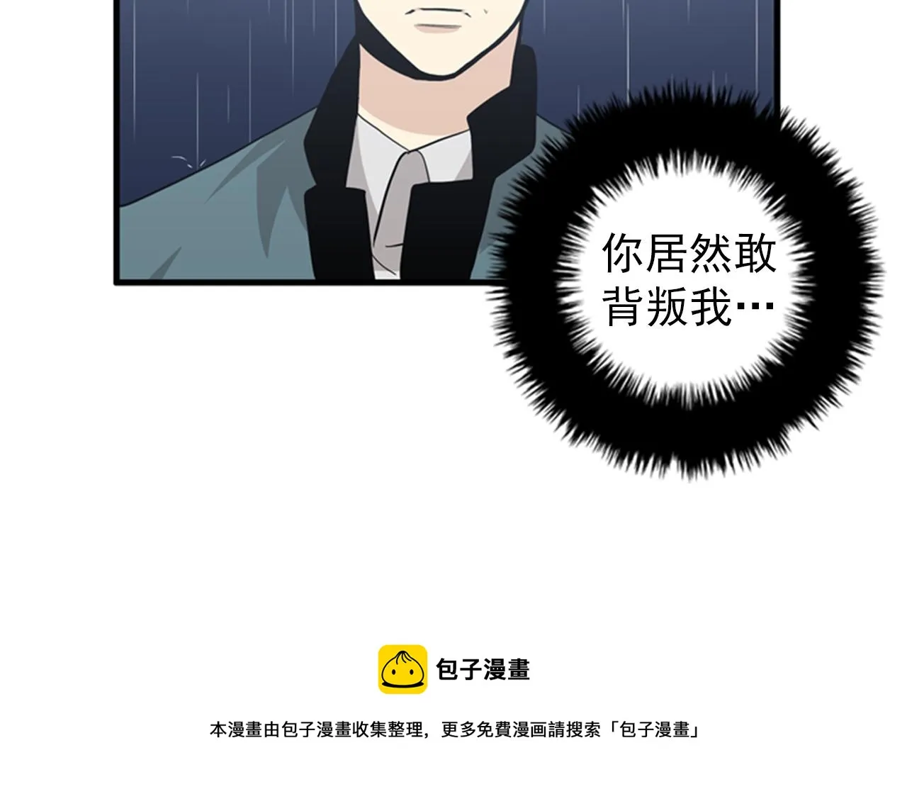 第29话 部长被背叛了 第73页