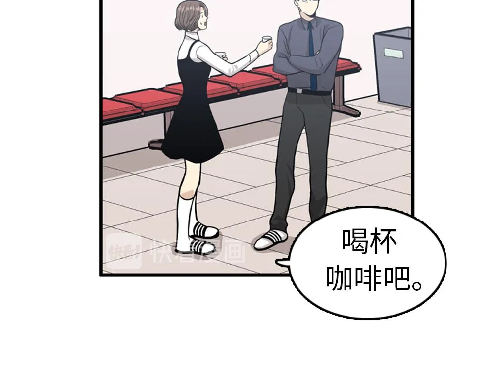 第30话 我们在谈恋爱？ 第10页