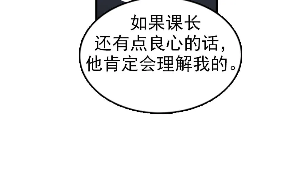 第30话 我们在谈恋爱？ 第26页