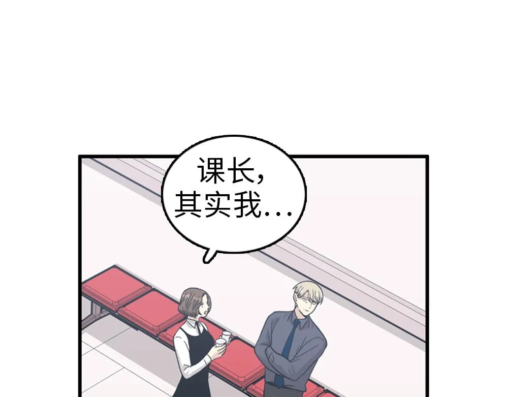 第30话 我们在谈恋爱？ 第27页